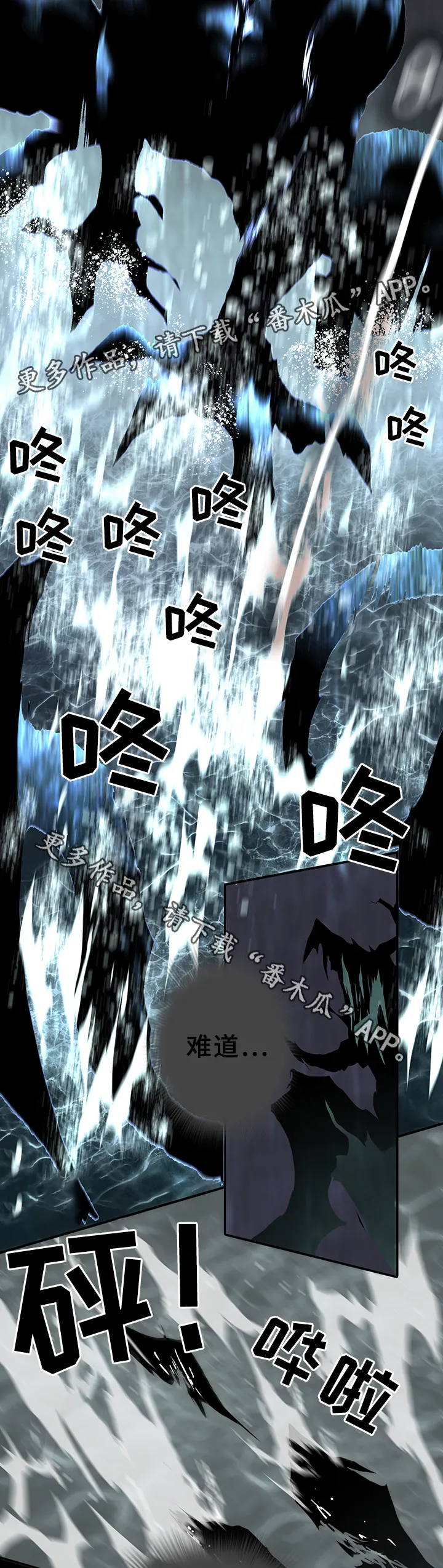 漫画撒旦的家漫画,第77章：”睁眼”12图
