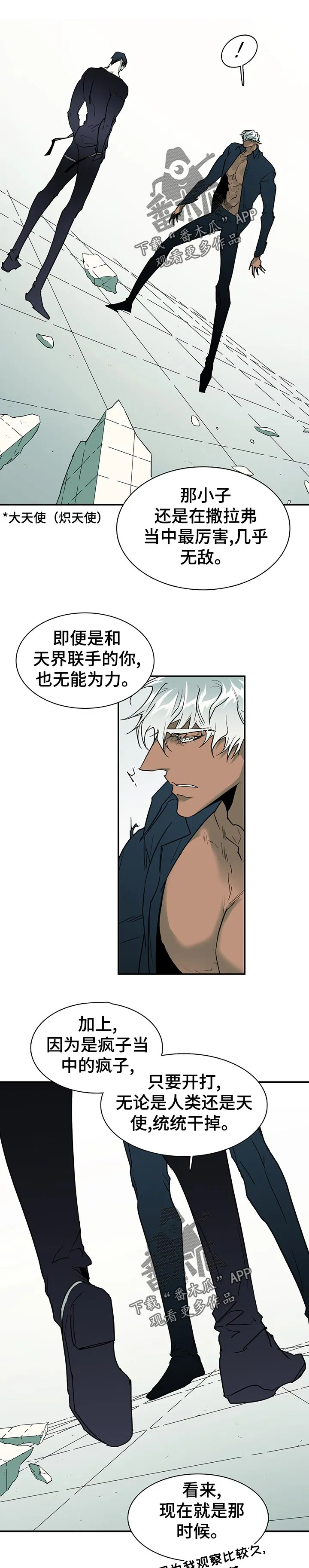 若世界处于黑夜漫画漫画,第189章：轻松7图