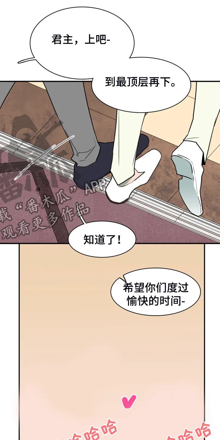 漫画撒旦的家漫画,第251章：【番外】石像鬼区23图