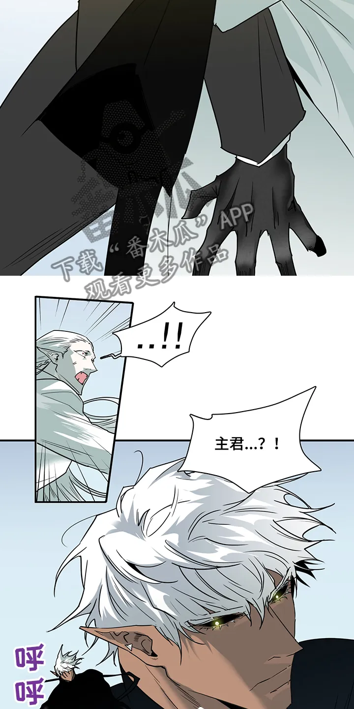 黑夜撒旦漫画漫画,第236章：就这一次25图