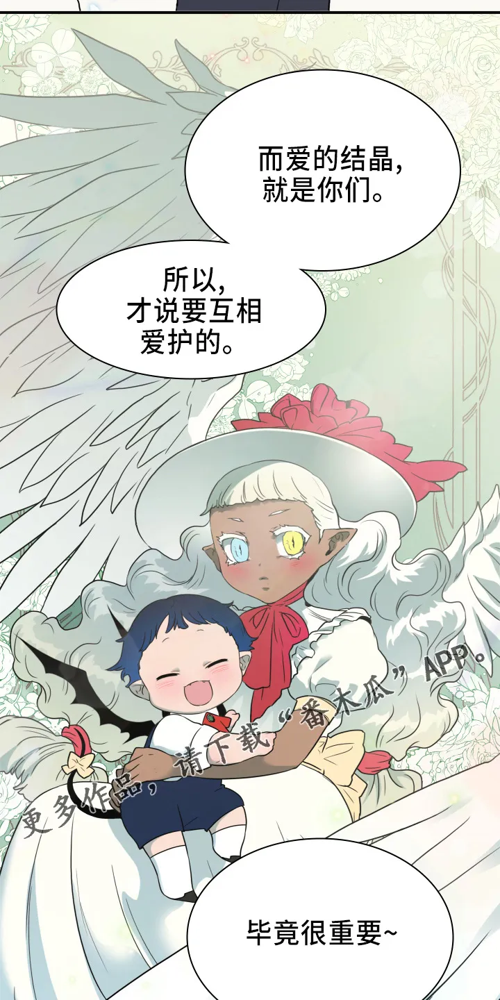 黑夜撒旦漫画漫画,第268章：【番外】门18图