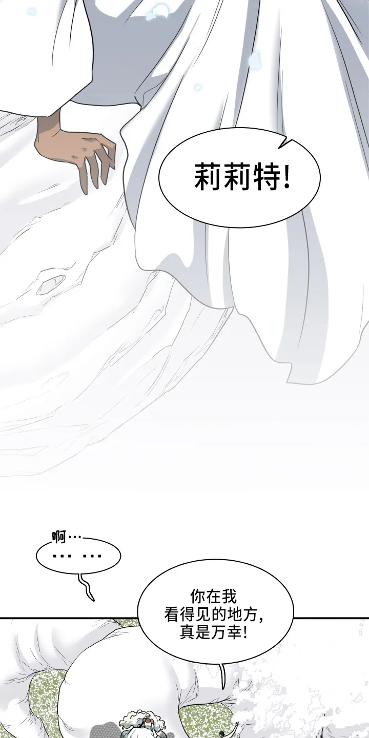 黑夜撒旦漫画漫画,第268章：【番外】门5图