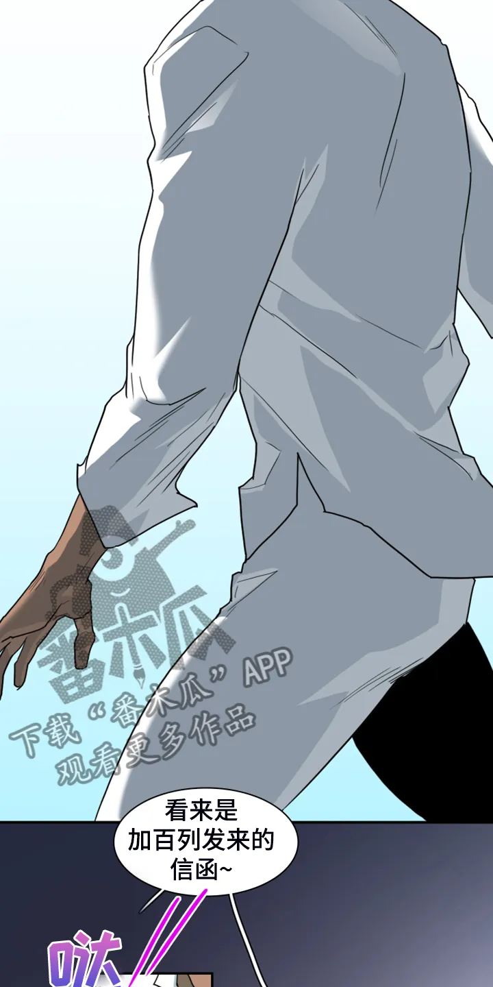 若世界处于黑夜漫画漫画,第249章：【完结】回归的人27图