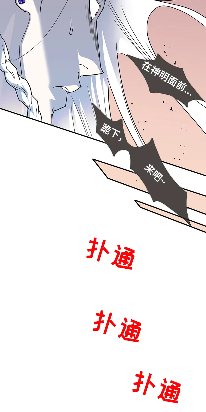 黑夜撒旦漫画漫画,第235章：天使与恶魔的合作16图