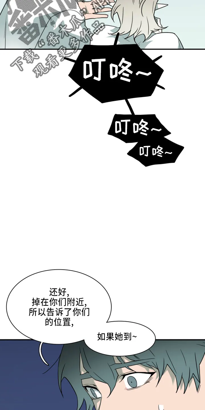 音乐天使与撒旦的漫画漫画,第273章：【番外】5岁13图