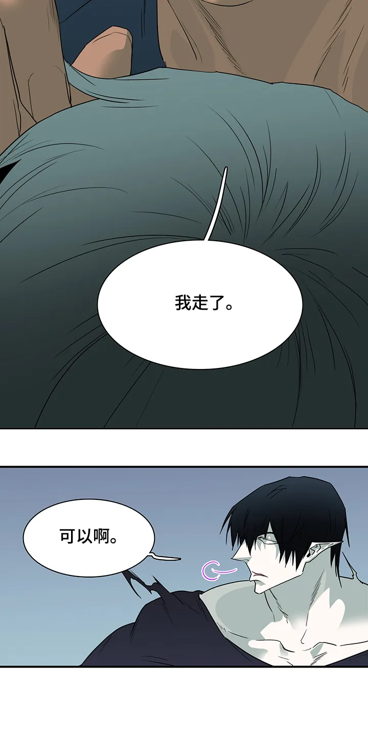 黑夜撒旦漫画漫画,第236章：就这一次13图