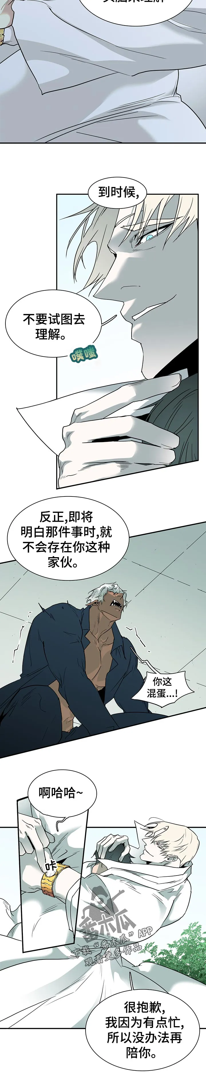 若世界处于黑夜漫画漫画,第189章：轻松2图