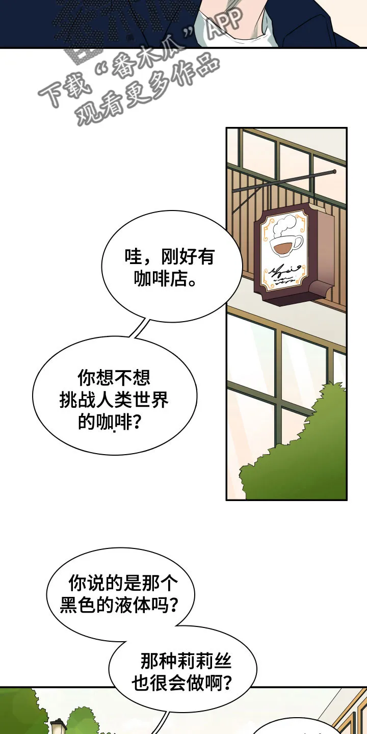 漫画撒旦的家漫画,第298章：【番外】小狗13图