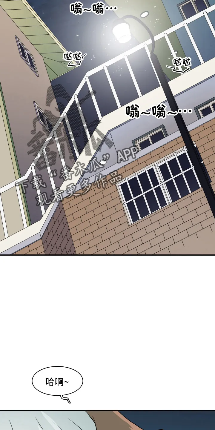 音乐天使与撒旦的漫画漫画,第269章：【番外】带我走2图