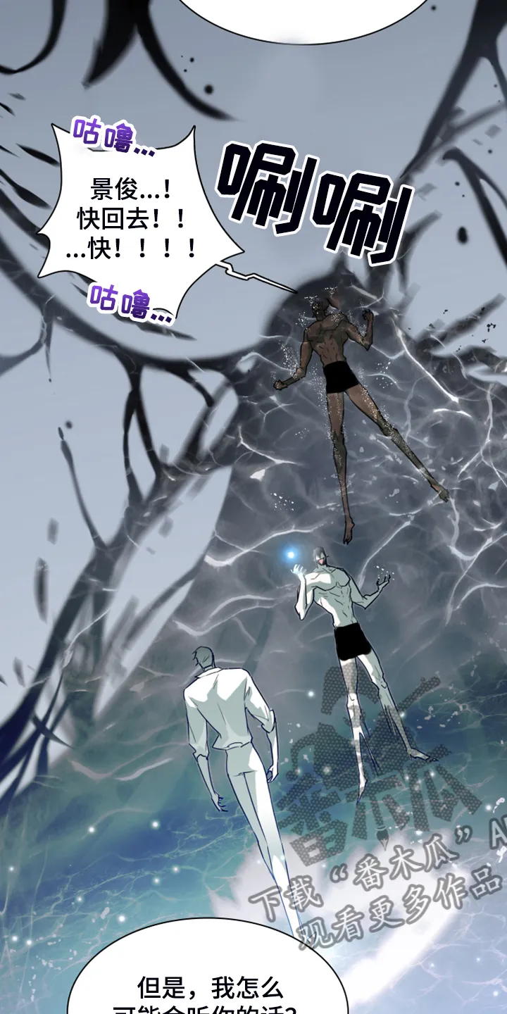 音乐天使与撒旦的漫画漫画,第245章：是真的吗13图