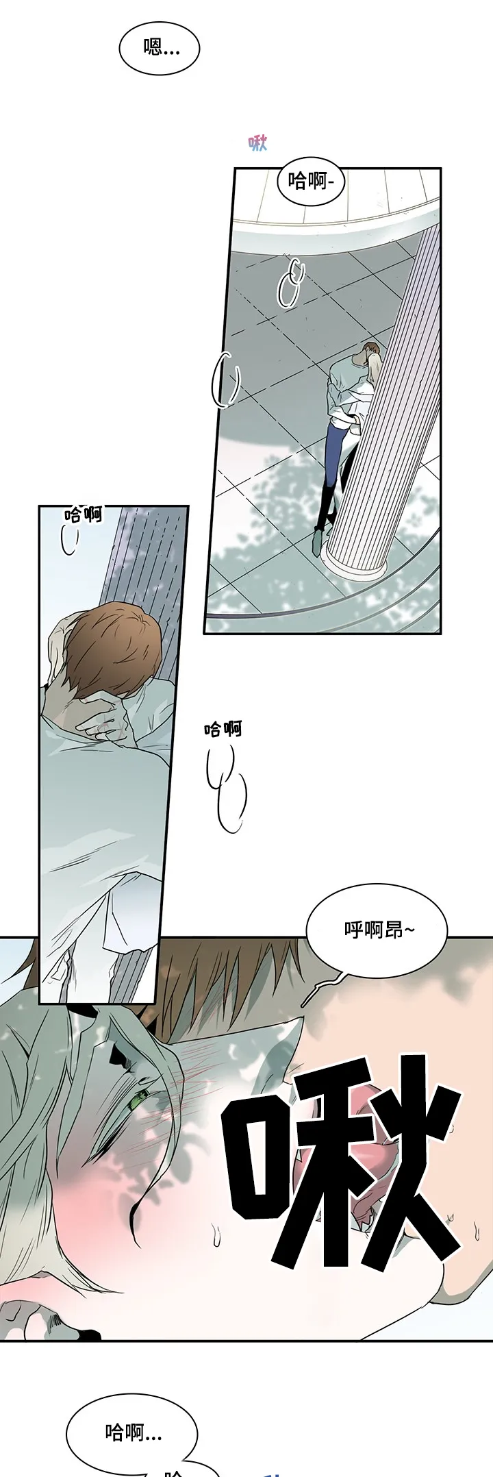 音乐天使与撒旦的漫画漫画,第214章：香味1图