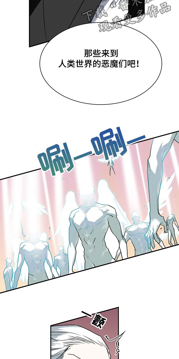 黑夜撒旦漫画漫画,第235章：天使与恶魔的合作12图