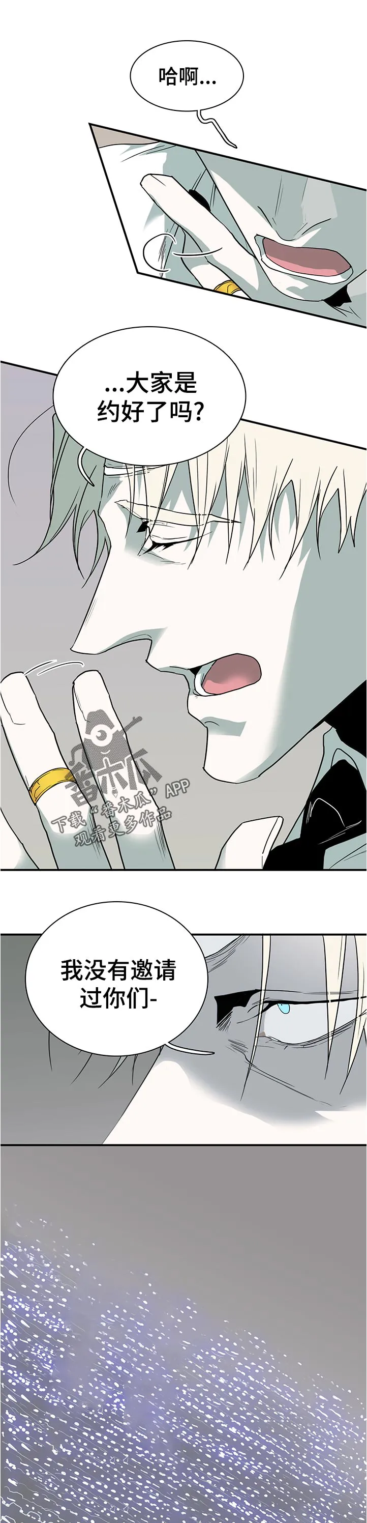 黑夜撒旦漫画漫画,第205章：处罚1图