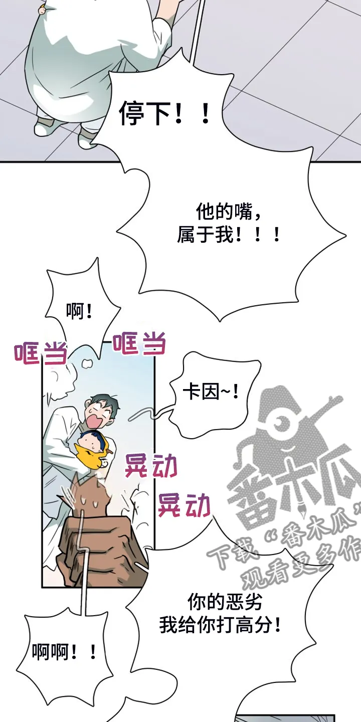 黑夜撒旦漫画漫画,第262章：【番外】恶人先告状17图