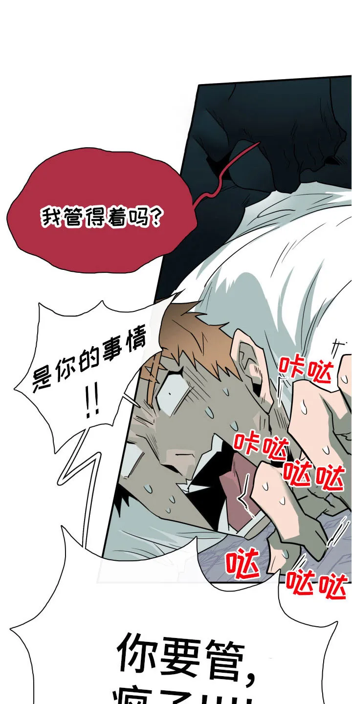 黑夜撒旦这个漫画讲了什么漫画,第287章：【番外】恶魔雷达11图