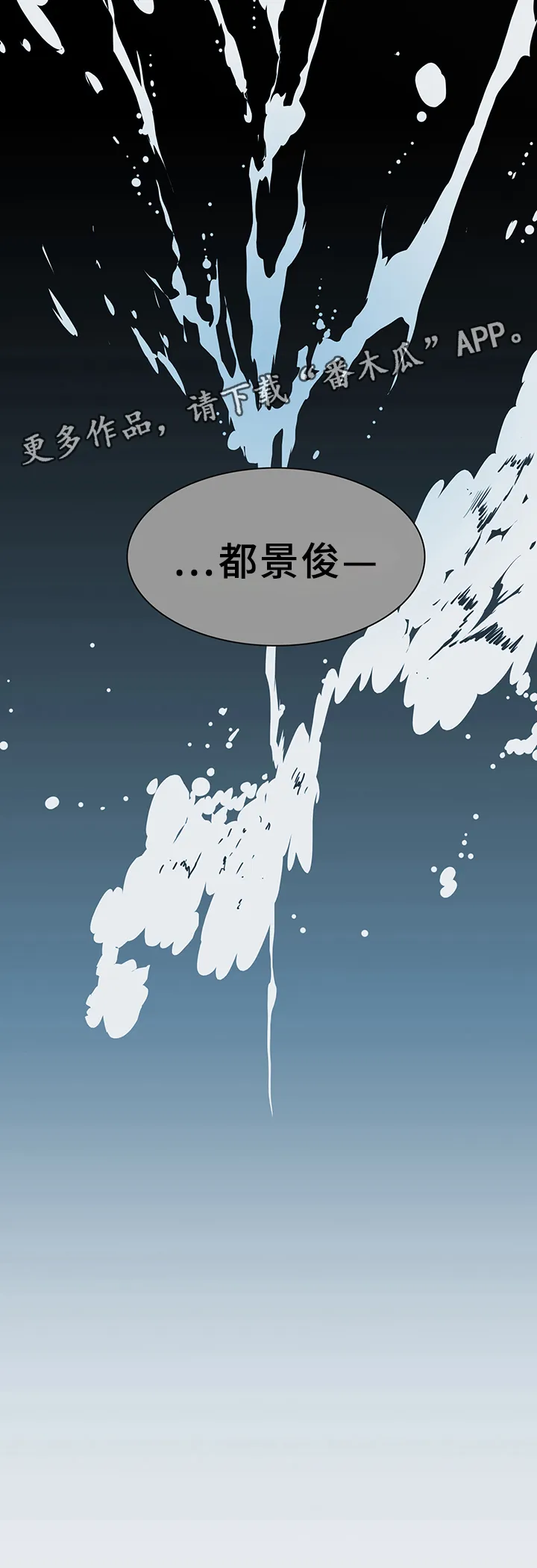 漫画撒旦的家漫画,第77章：”睁眼”23图