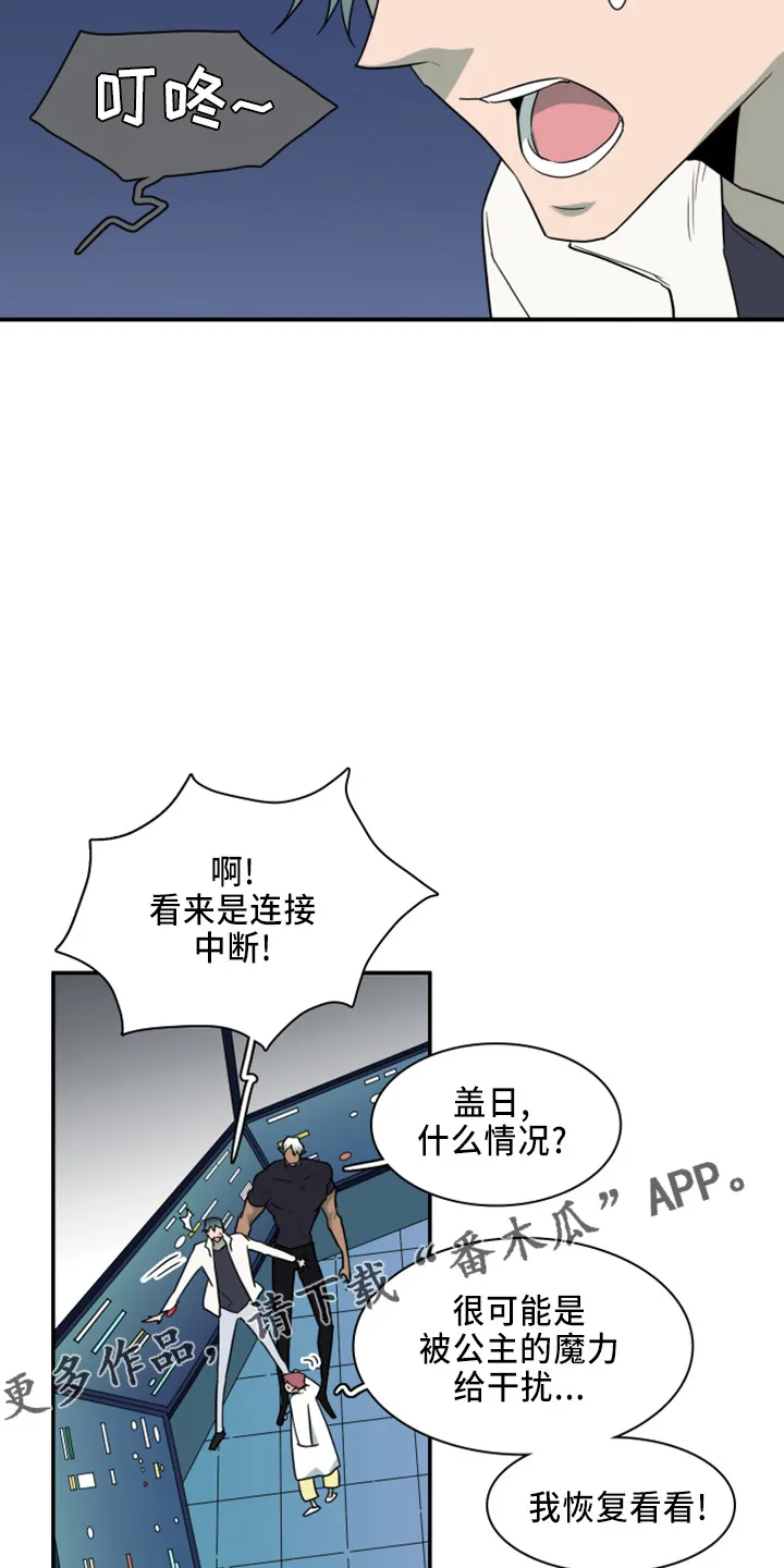 音乐天使与撒旦的漫画漫画,第273章：【番外】5岁14图