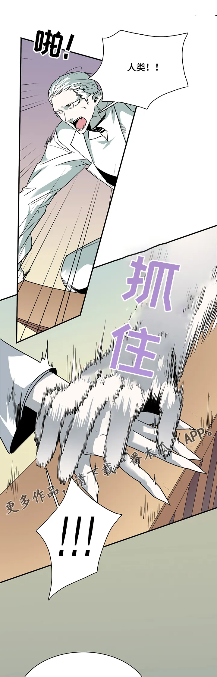 黑夜撒旦漫画漫画,第208章：融合6图