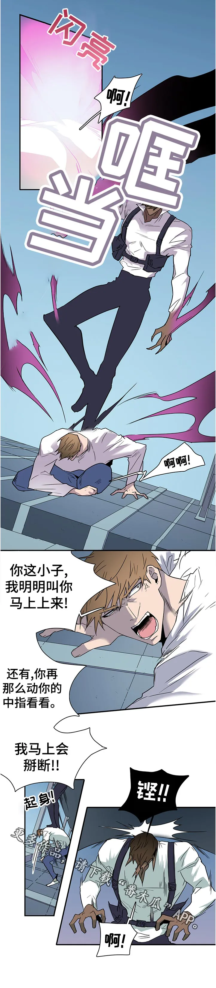 漫画撒旦的家漫画,第201章：我也跟去6图
