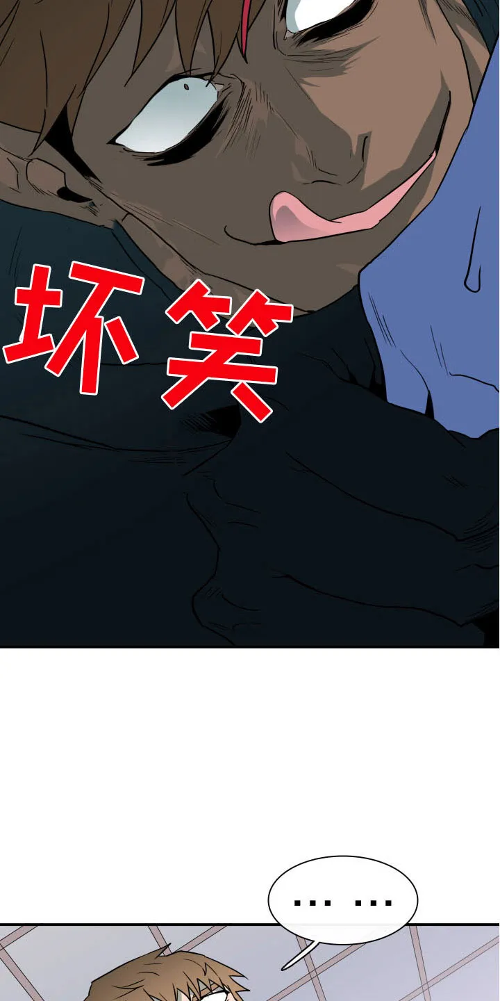 黑夜撒旦这个漫画讲了什么漫画,第287章：【番外】恶魔雷达3图