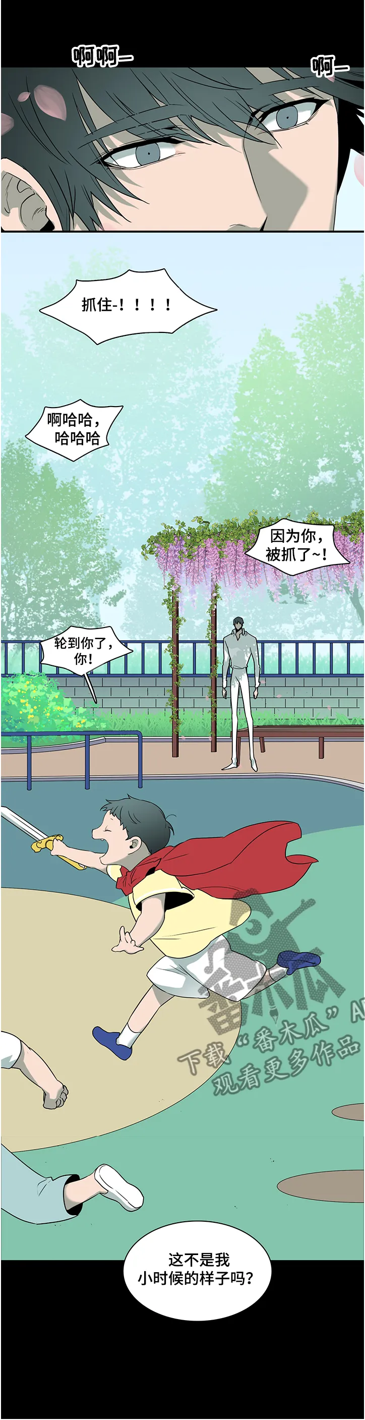 黑夜撒旦漫画漫画,第228章：小时候的我12图