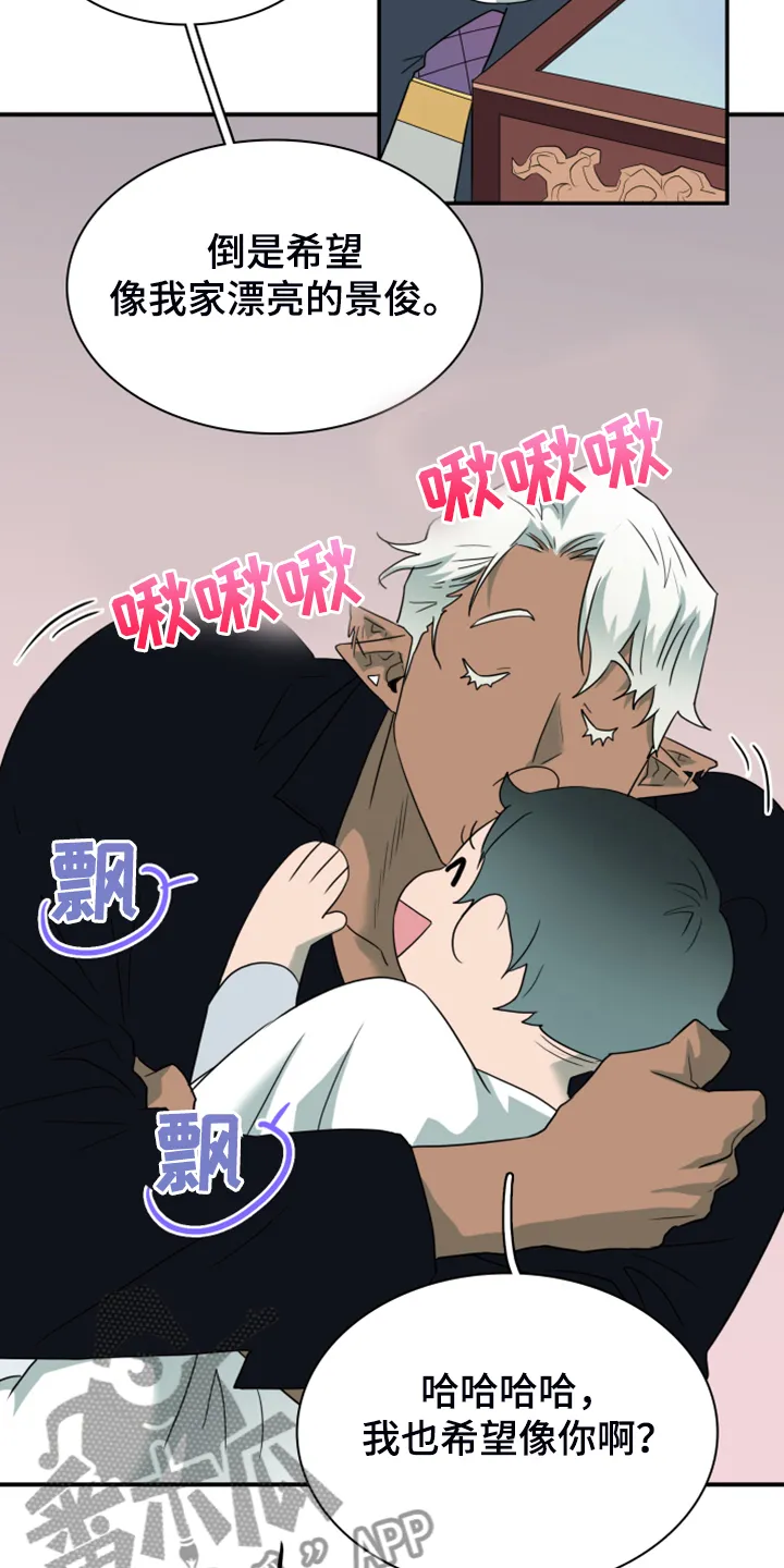黑夜撒旦漫画漫画,第257章：【番外】迫在眉睫17图