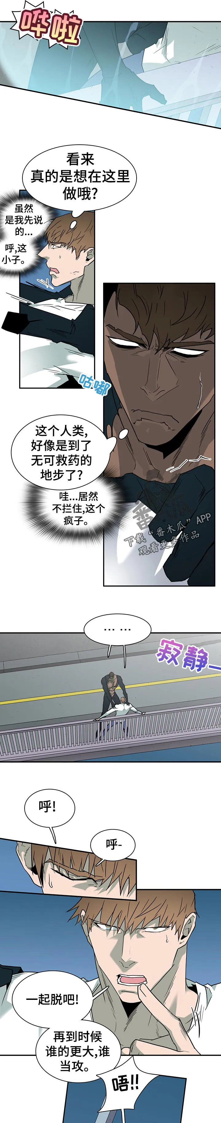 若世界处于黑夜漫画漫画,第189章：轻松11图