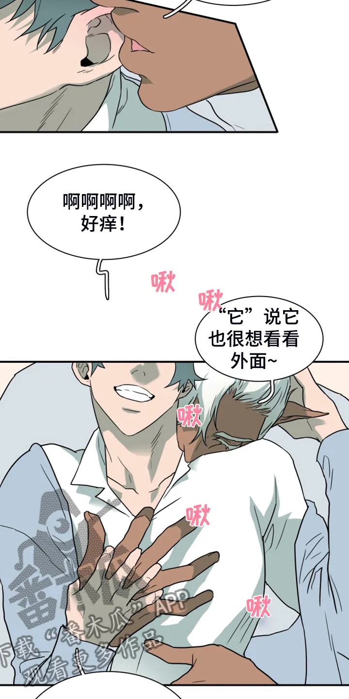 黑夜撒旦漫画漫画,第252章：【番外】期待的洞房23图