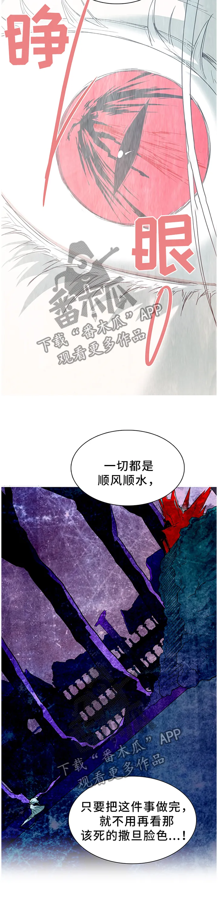 若世界处于黑夜漫画漫画,第134章：把”门”换掉10图