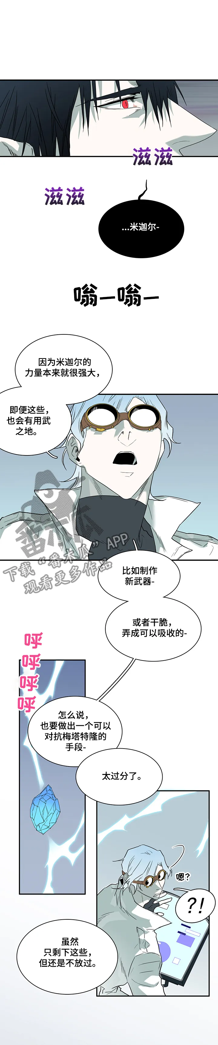 黑夜撒旦漫画漫画,第216章：好久不见1图