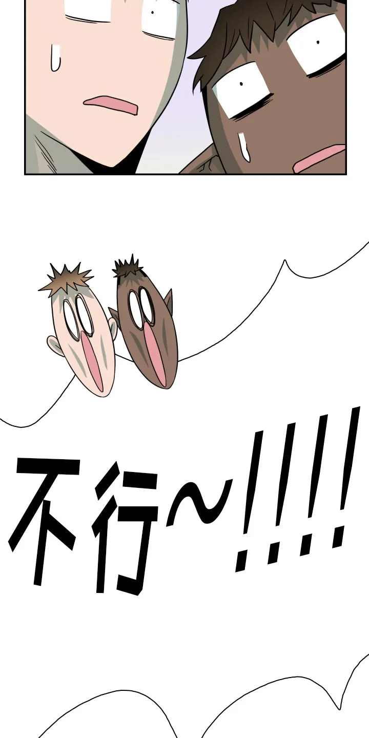 黑夜撒旦漫画漫画,第289章：【番外】跑腿任务8图