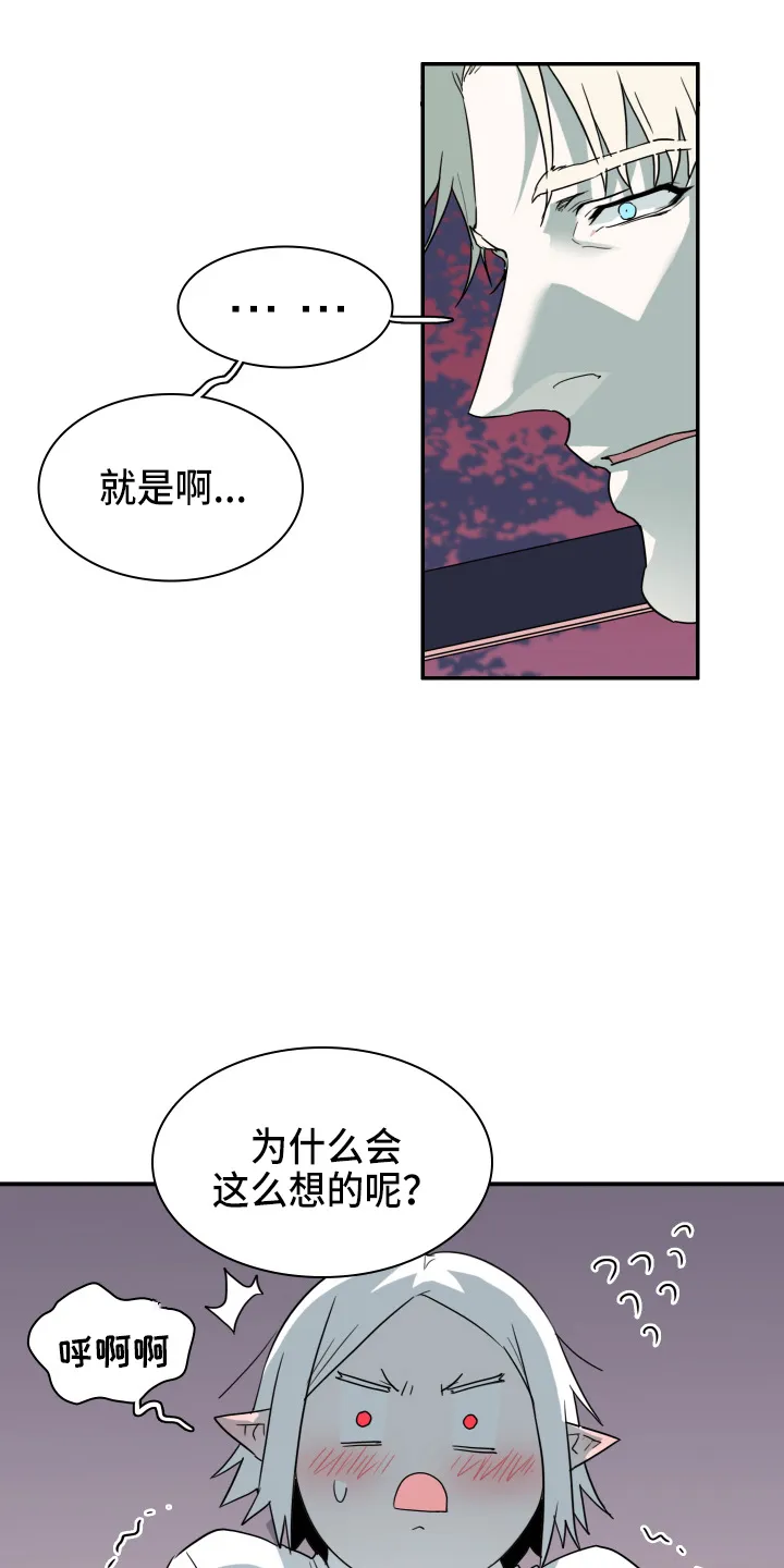 黑夜撒旦这个漫画讲了什么漫画,第266章：【番外】实现愿望6图