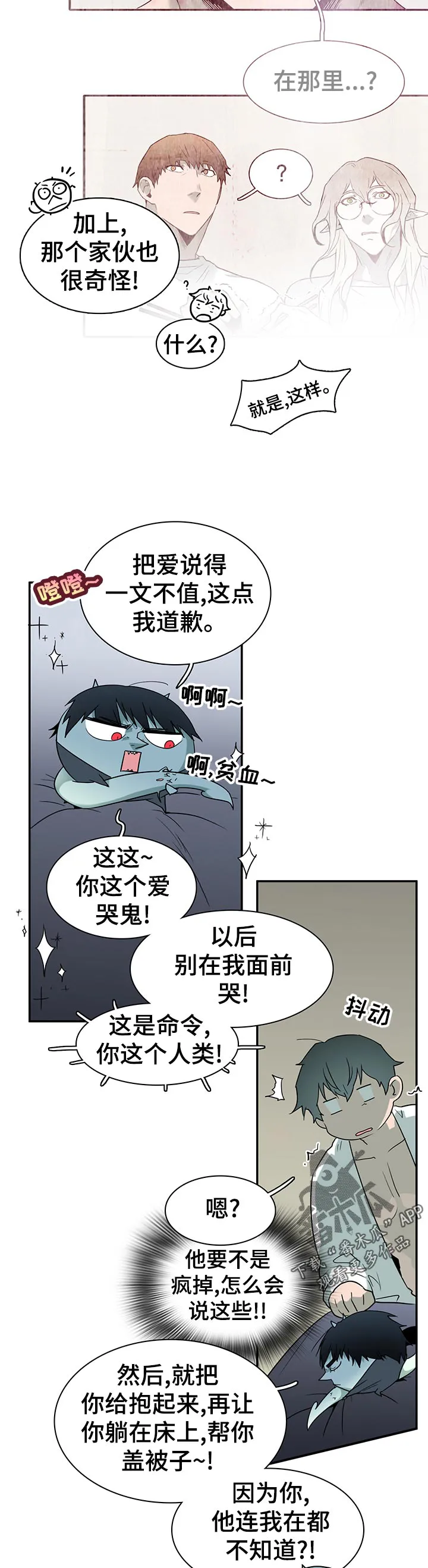 黑夜撒旦漫画漫画,第174章：本性13图