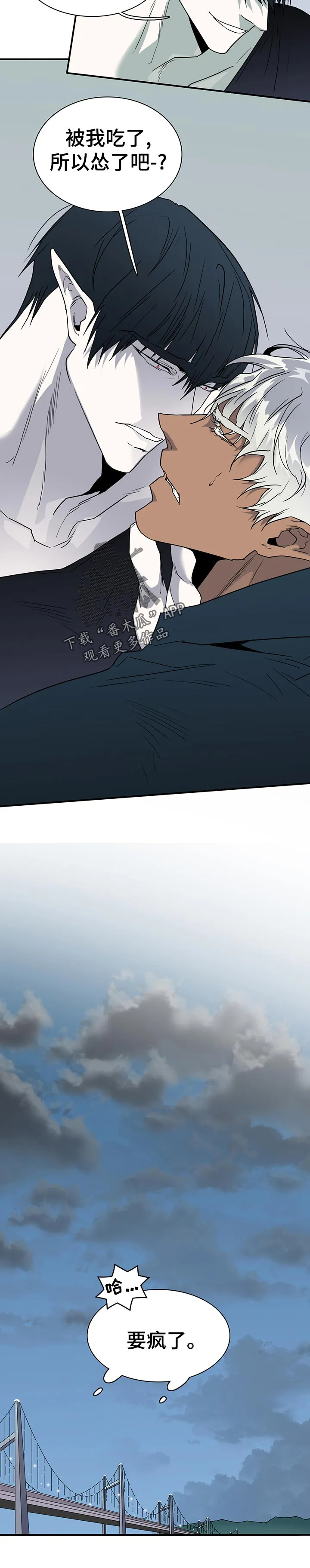 若世界处于黑夜漫画漫画,第189章：轻松10图