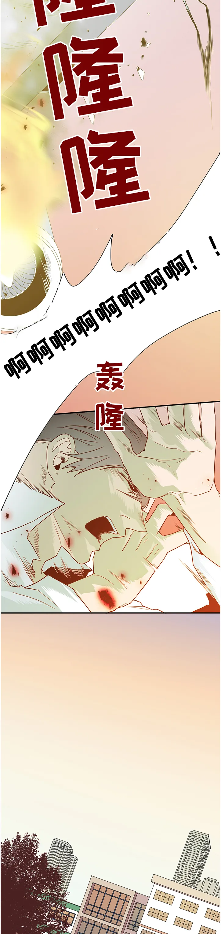 音乐天使与撒旦的漫画漫画,第229章：我来接你了3图