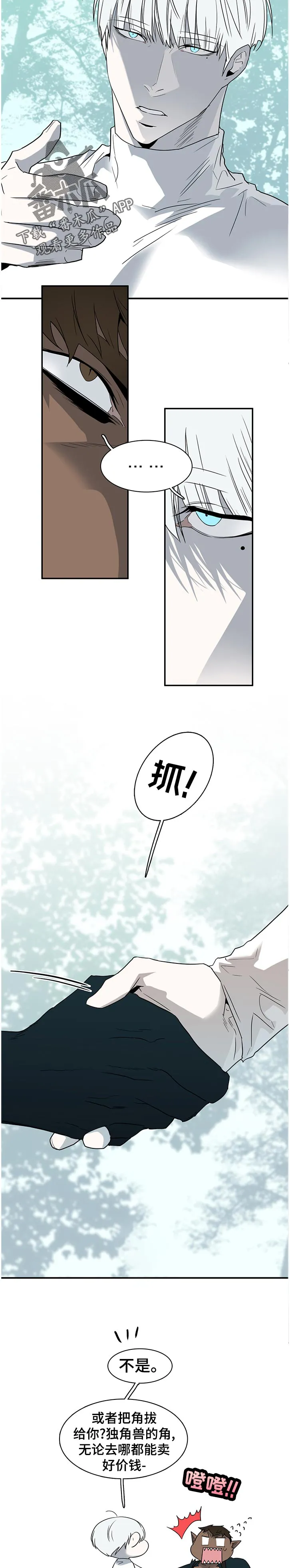 撒旦漫画漫画,第185章：没传达下来3图