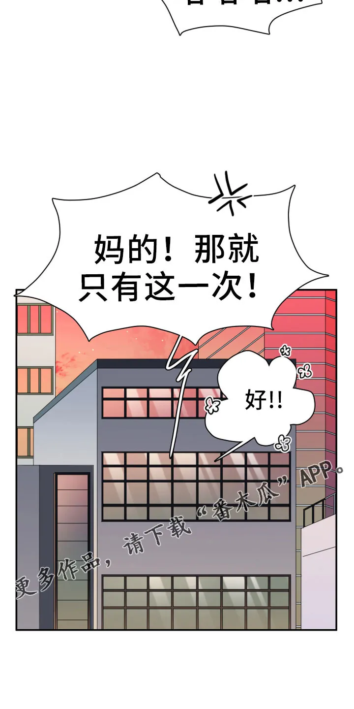 黑夜撒旦这个漫画讲了什么漫画,第277章：【番外】开始了 约会16图