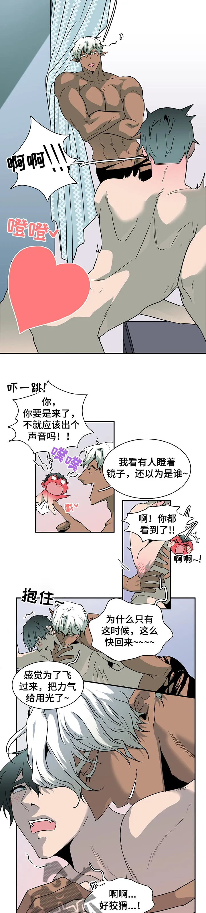 若世界处于黑夜漫画漫画,第153章：招待客人6图