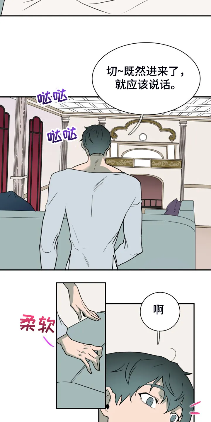 音乐天使与撒旦的漫画漫画,第263章：【番外】能力训练7图