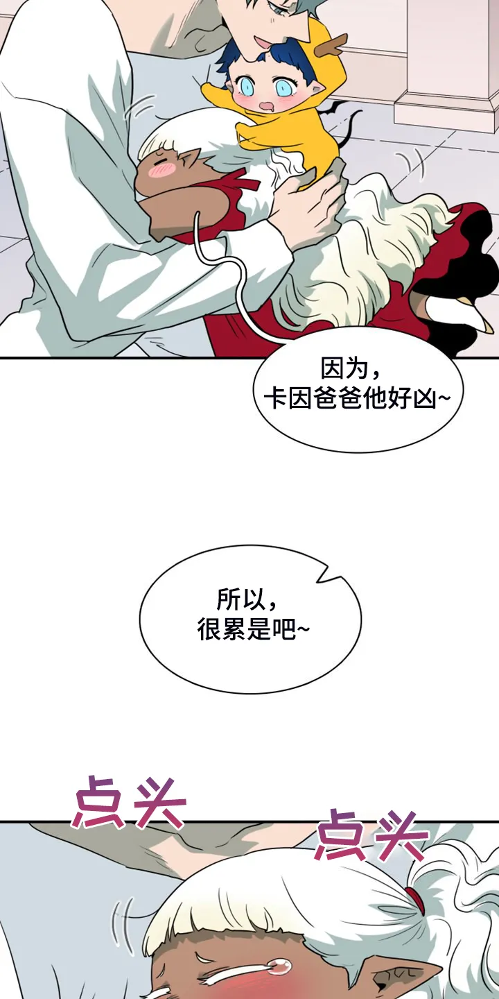 黑夜撒旦漫画漫画,第262章：【番外】恶人先告状9图