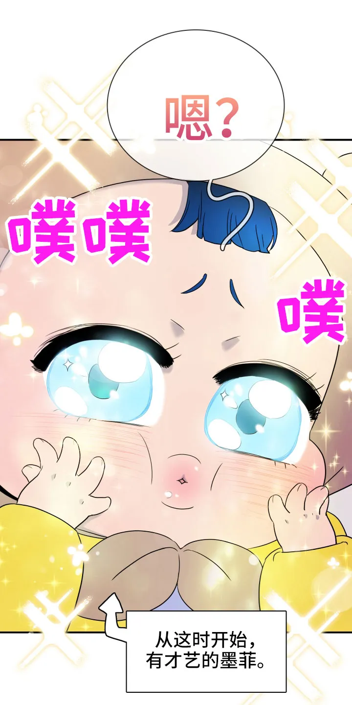 音乐天使与撒旦的漫画漫画,第290章：【番外】对门10图