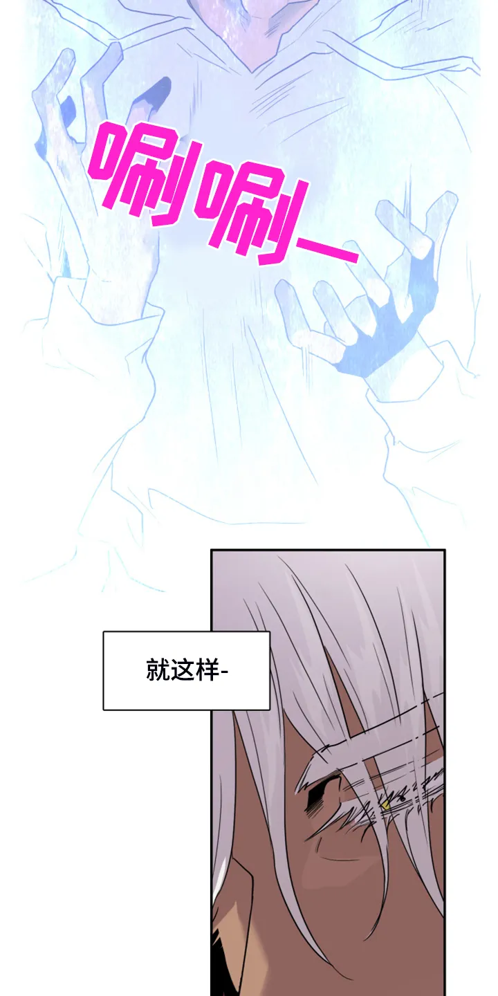 黑夜撒旦漫画漫画,第248章：神性诞生15图