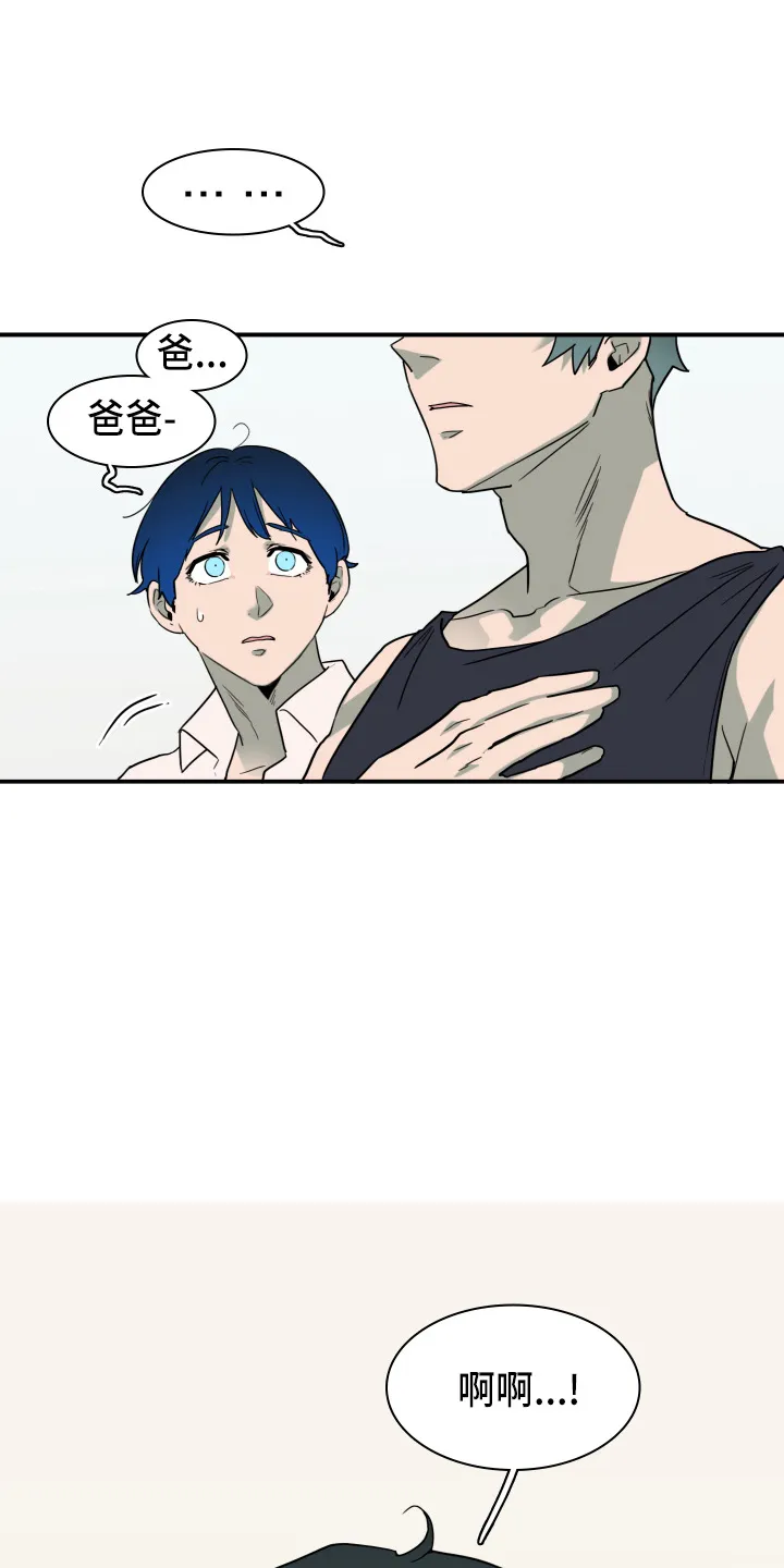 漫画撒旦的家漫画,第267章：【番外】气不够26图
