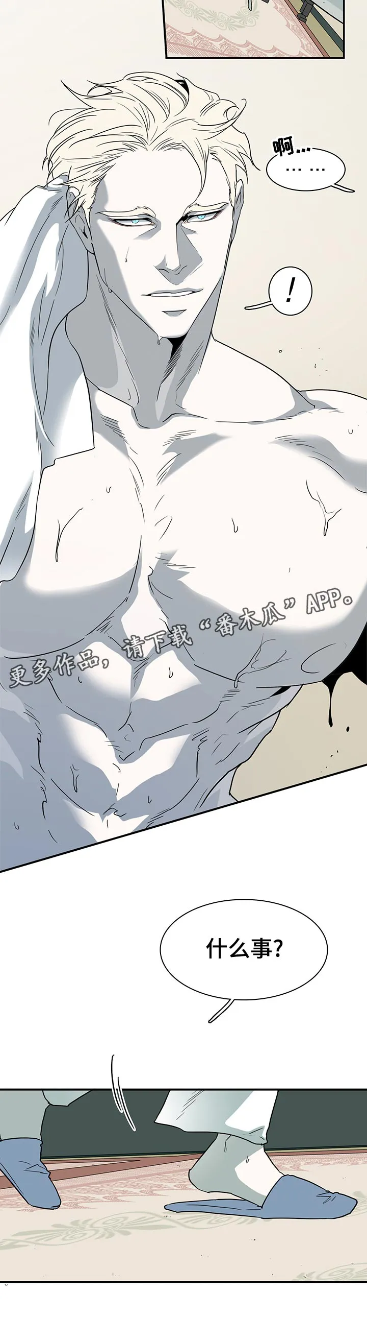 漫画撒旦的家漫画,第197章：闭嘴6图