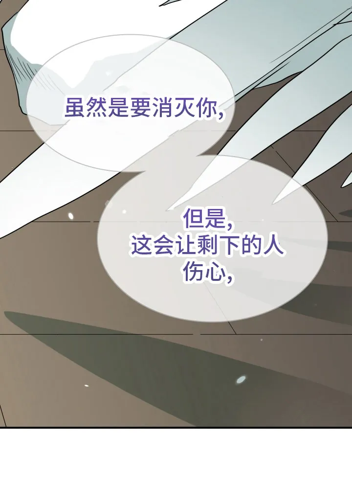 黑夜撒旦漫画漫画,第283章：【番外】太幸福21图