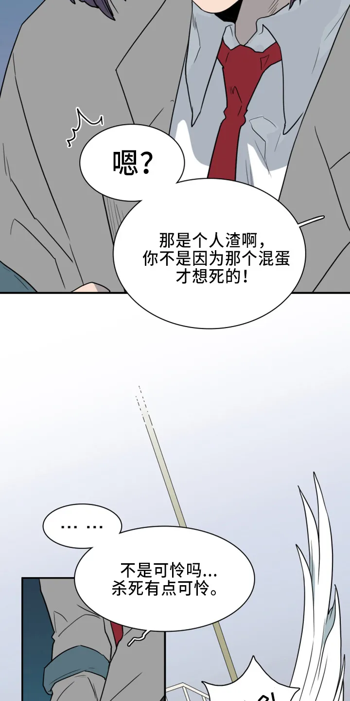 黑夜撒旦漫画漫画,第272章：【番外】朋友4图