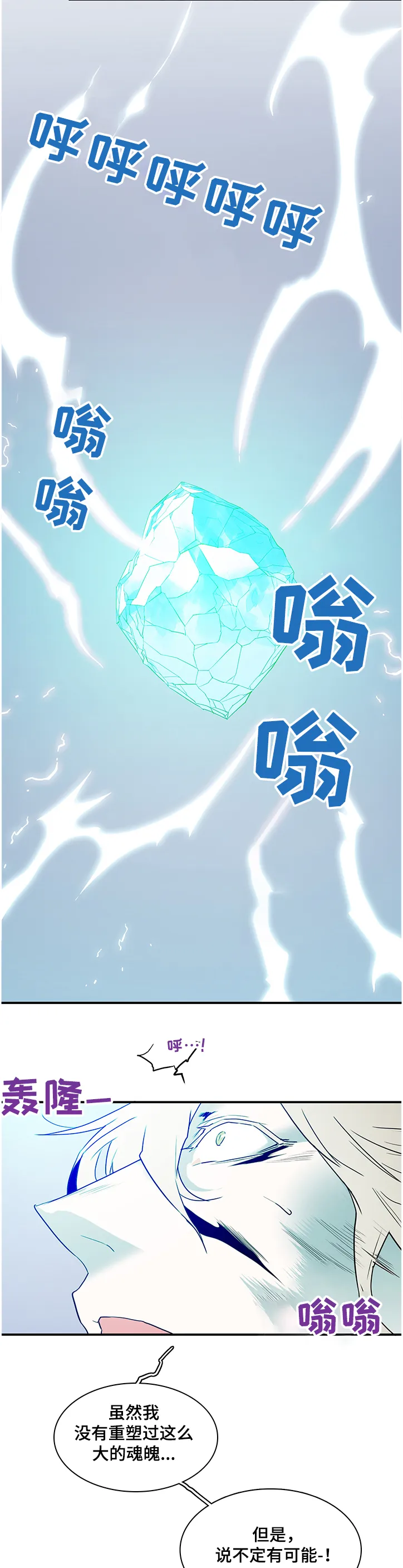 黑夜撒旦漫画漫画,第228章：小时候的我8图