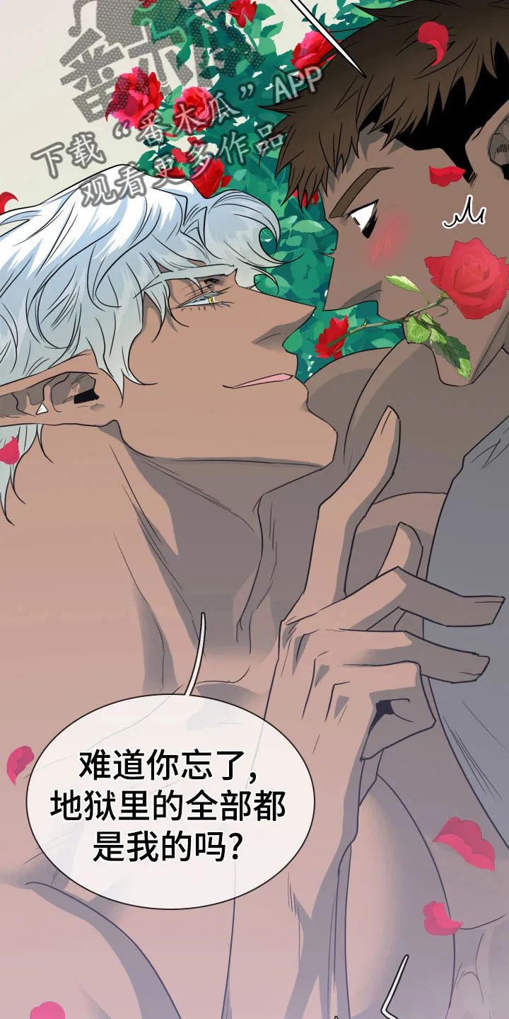 黑夜撒旦漫画漫画,第281章：【番外】依靠20图