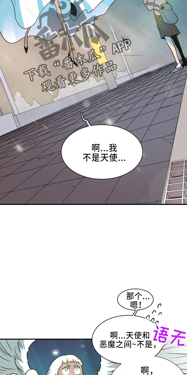 若世界处于黑夜漫画漫画,第270章：【番外】一百年26图