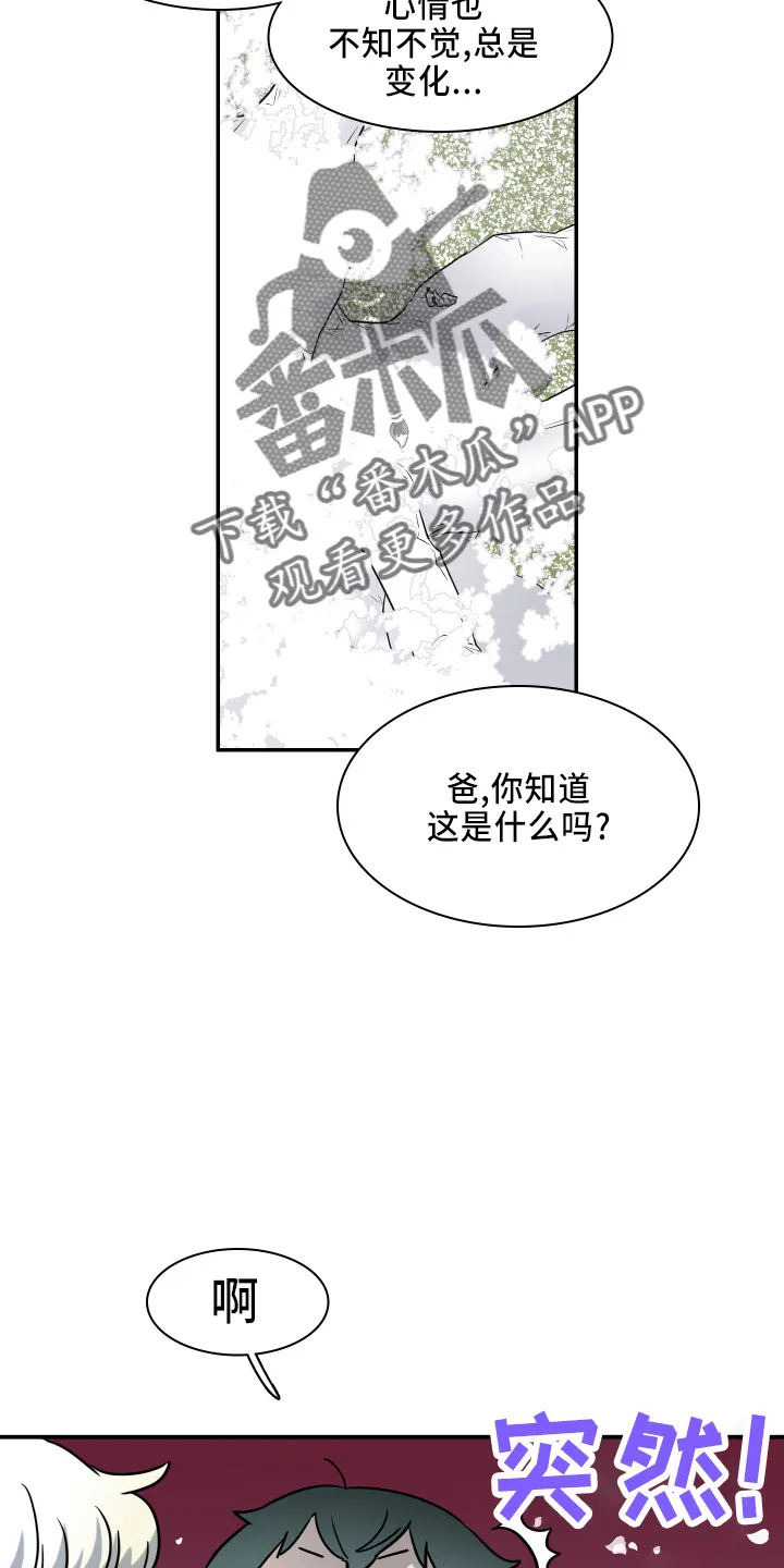 黑夜撒旦漫画漫画,第268章：【番外】门9图